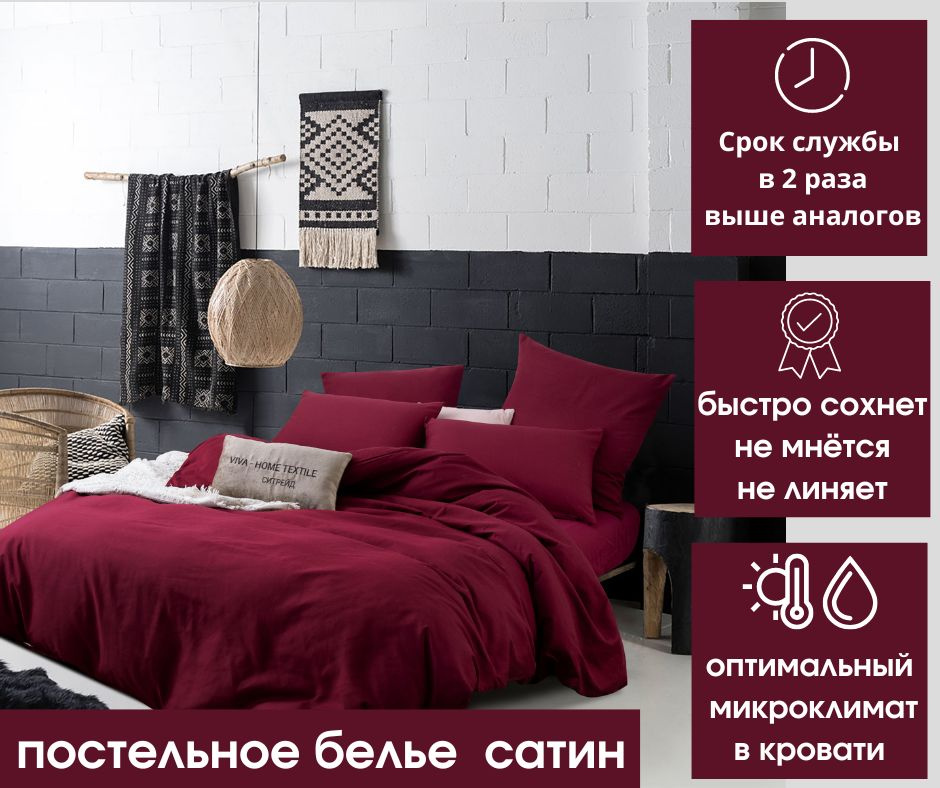 VIVA - HOME TEXTILE Комплект постельного белья, Сатин, Семейный, наволочки 50x70, 70x70  #1