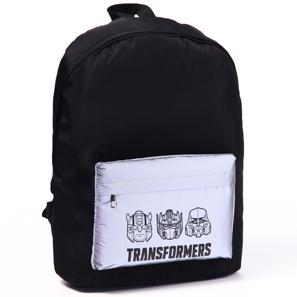Рюкзак детский Transformers, со светоотражающим карманом #1