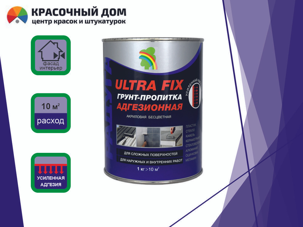 Радуга Грунтовка Адгезионная, Укрепляющая 0.9 л 0,9 кг #1