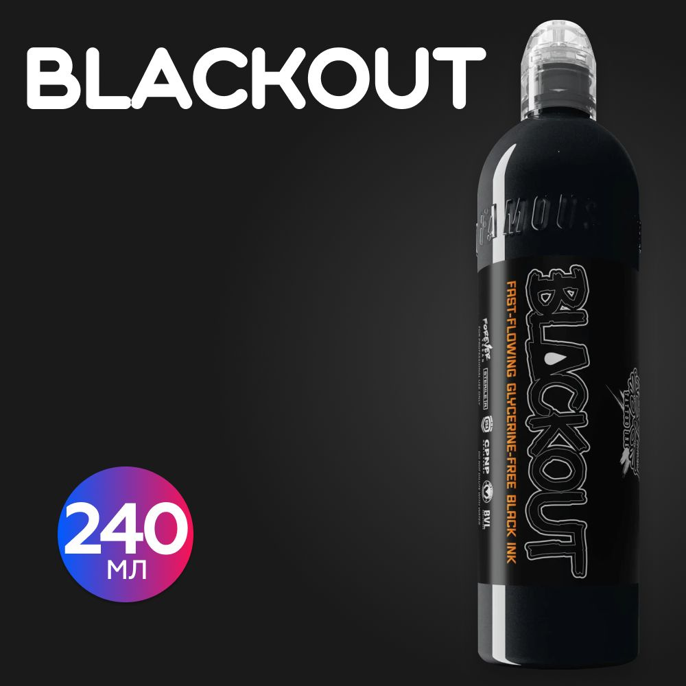 World Famous Blackout краска для тату черная, 240 мл #1