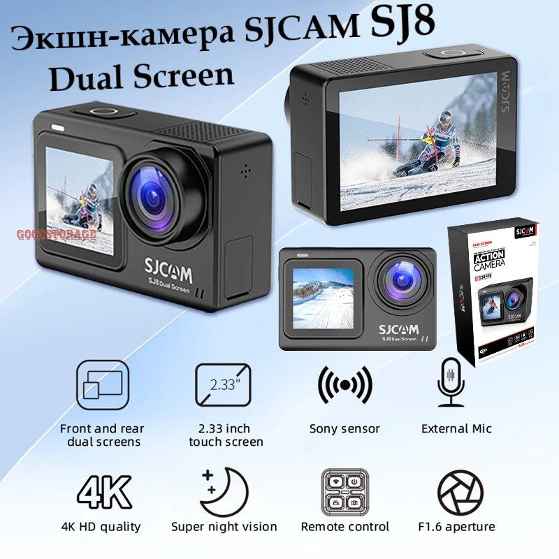 GOODSTORAGE Экшн-камера SJCAM SJ8, черный #1