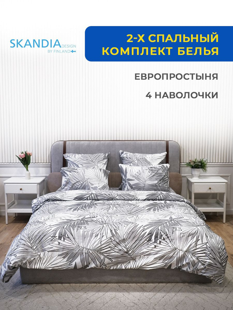 SKANDIADESIGN Комплект постельного белья, Сатин, Микросатин, Двуспальный с простыней Евро, наволочки #1