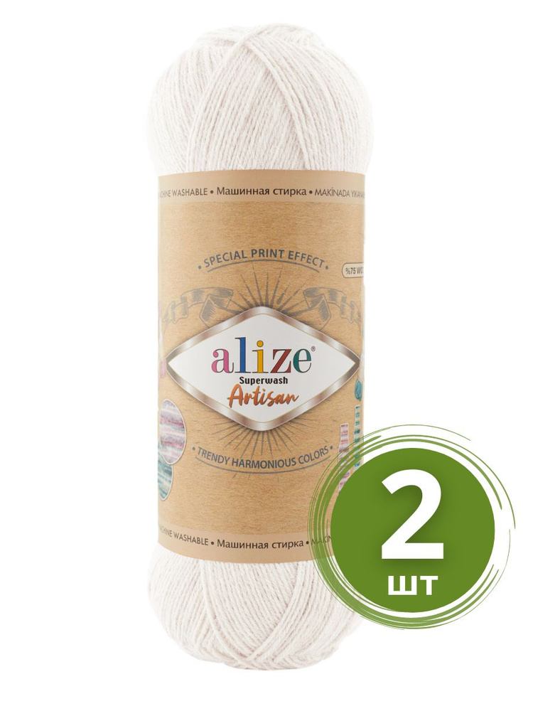 Пряжа Alize Superwash Artisan (Ализе Супервош Артизан) - 2 мотка, Белый (55), 75% шерсть супервош, 25% #1