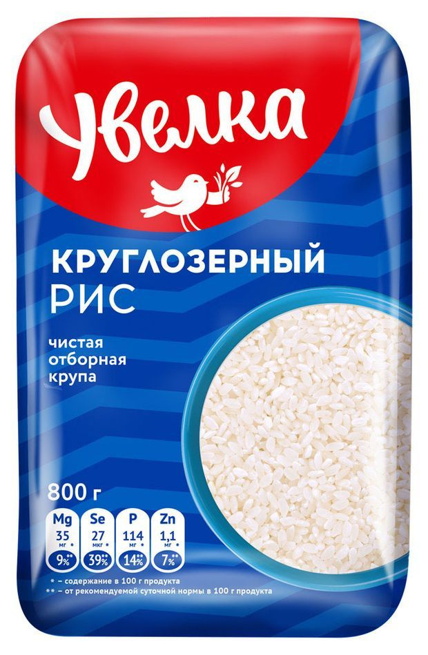 Рис круглозерный Увелка, 800 г #1