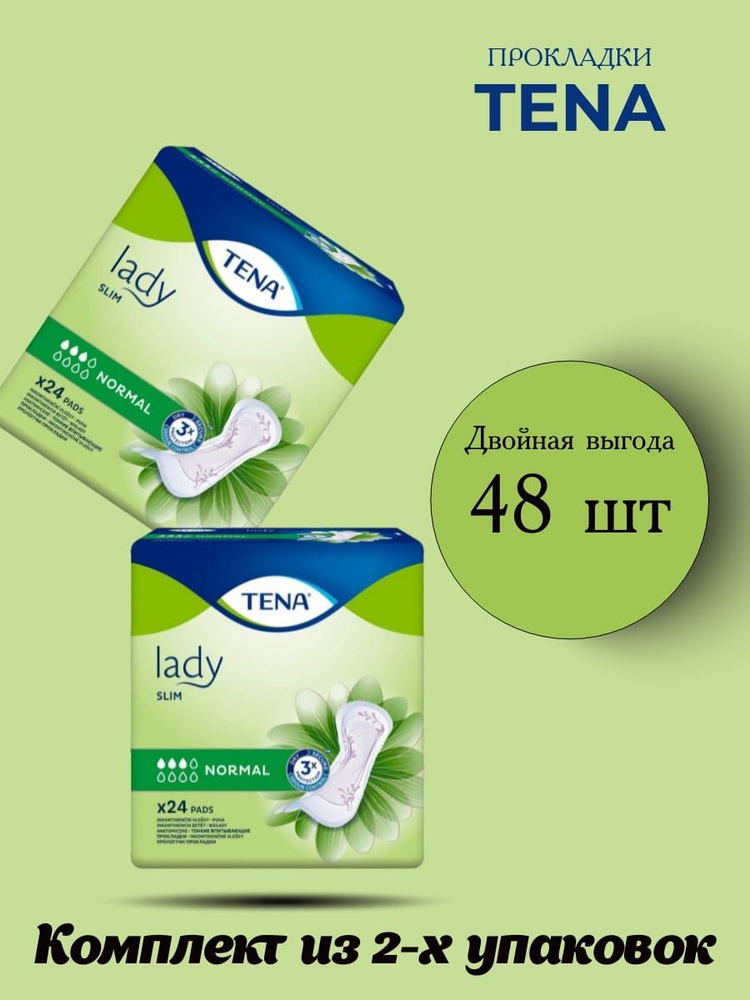 Урологические прокладки женские TENA Lady Slim Normal #1