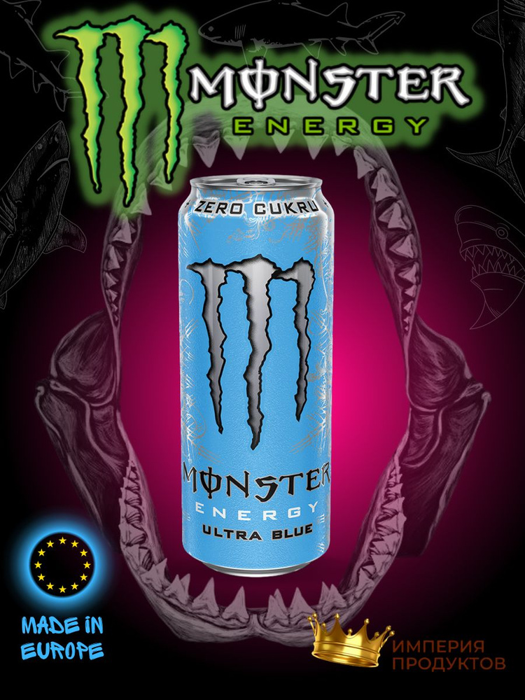 Энергетический напиток Monster Energy Ultra Blue 500 мл (Ирландия) #1
