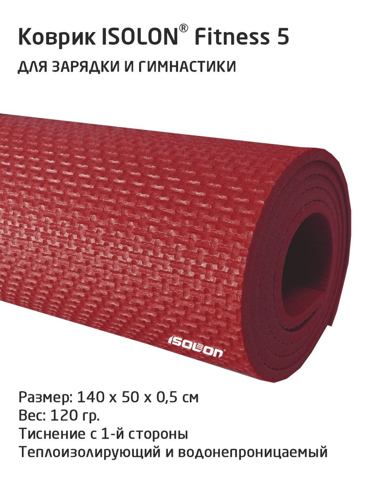 Коврик ISOLON Fitness 5, 140х50 см бордовый (для зарядки, разминки)  #1