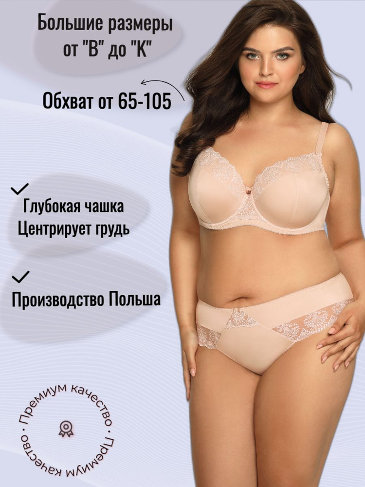 Бюстгальтер Ava lingerie #1