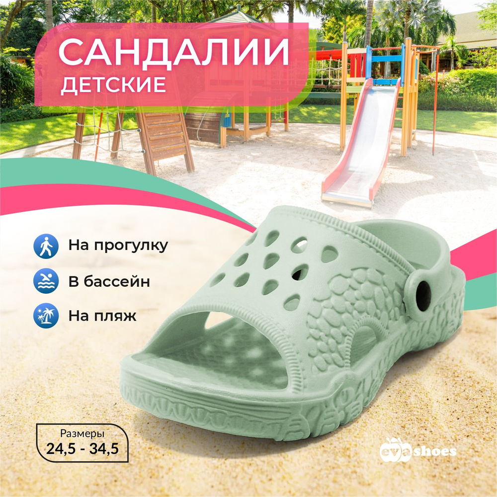 Сланцы Evashoes #1