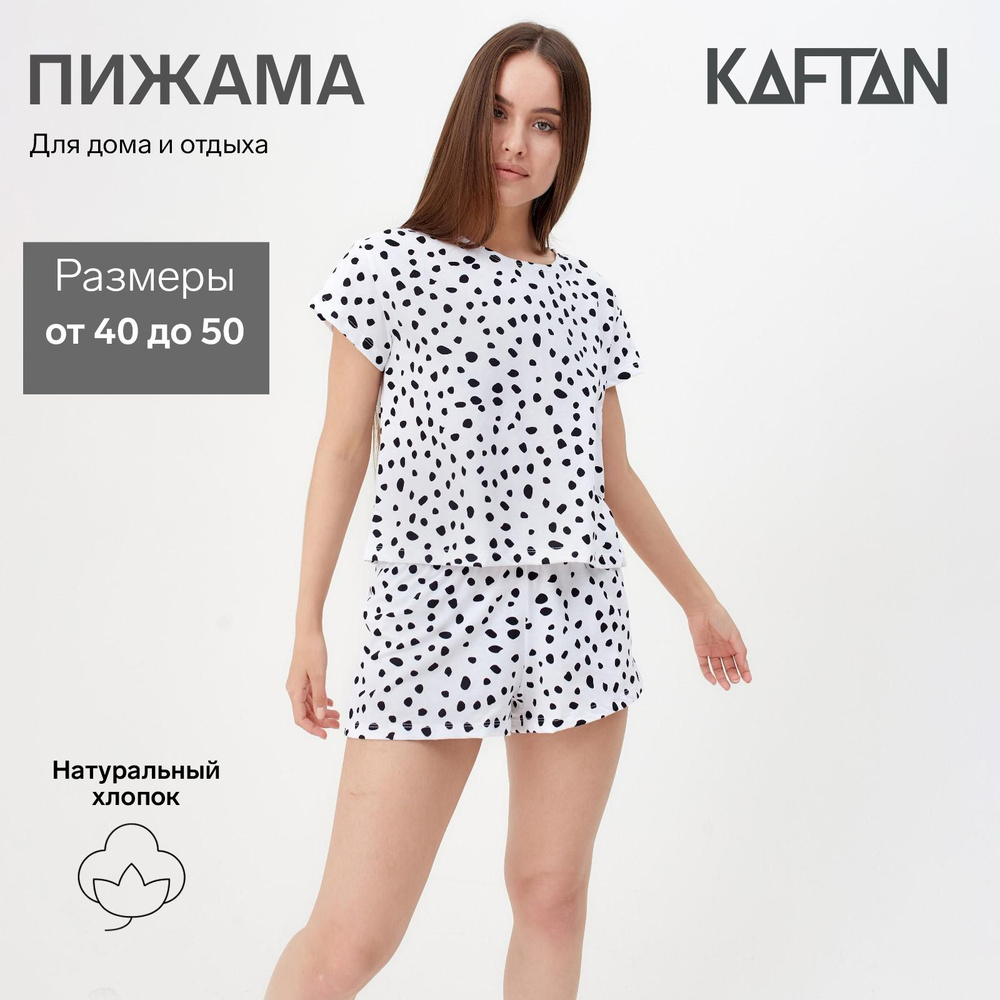 Пижама KAFTAN 8 марта #1