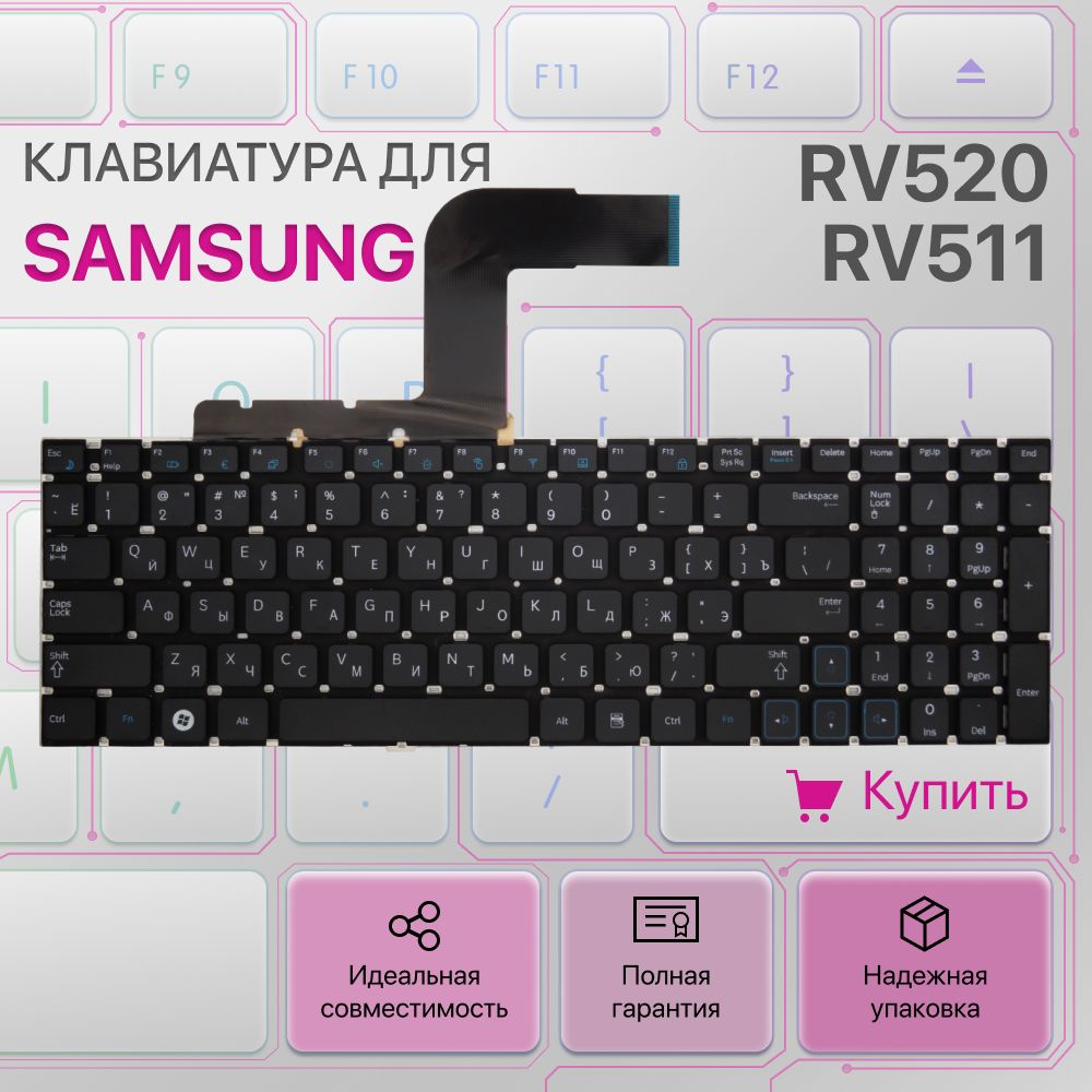 Клавиатура для Samsung RV520, RV511, RV515, RC510, RV509, RV513, RV518, RC520 / BA59-02941C / 9Z.N5QSN.B0R #1