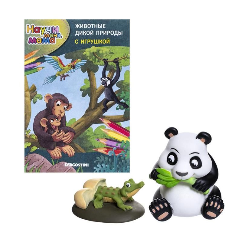 Детская познавательная книга для малышей Животные дикой природы с игрушкой Развивающие игры  #1