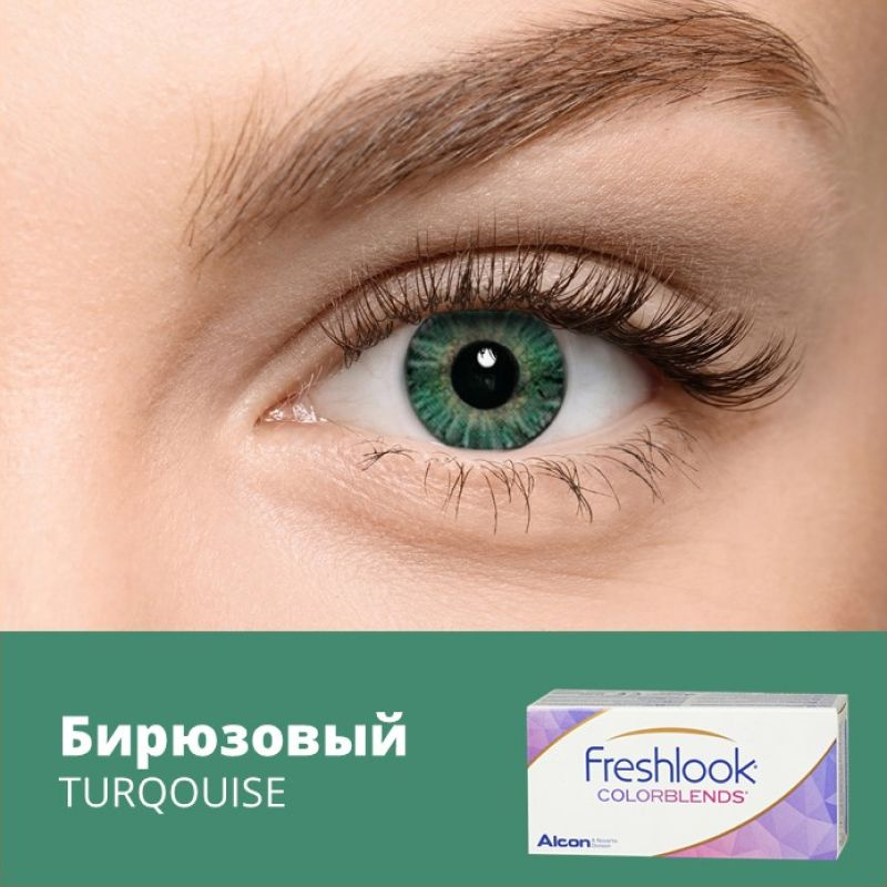 Цветные контактные линзы ALCON, FreshLook ColorBlends, TURQUOISE, ежемесячные, -2.50 / 14.5 / 8.6 / 2 #1