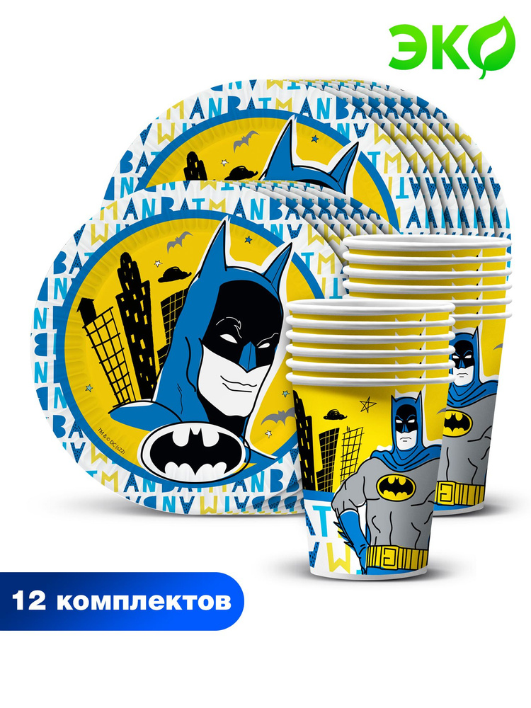 Набор одноразовой бумажной посуды для праздника ND Play / Batman, желтый (тарелка 18 см., стакан, по #1