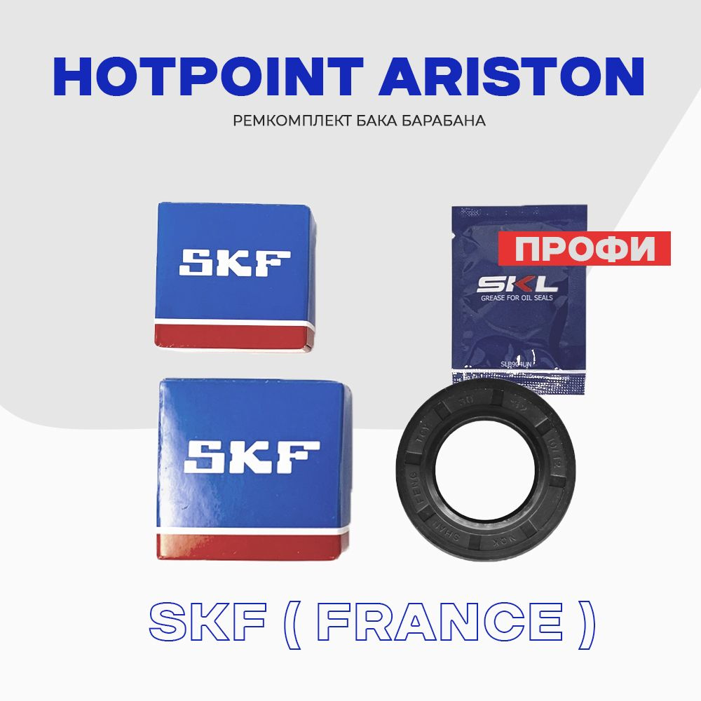 Ремкомплект бака для стиральной машины Hotpoint-Ariston "Профи" сальник 30x52x10/12 (C00096186) / подшипники #1
