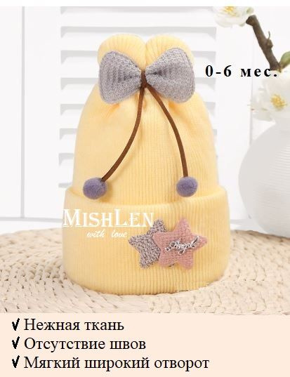 Шапочка для новорожденного MishLen, 1 шт #1