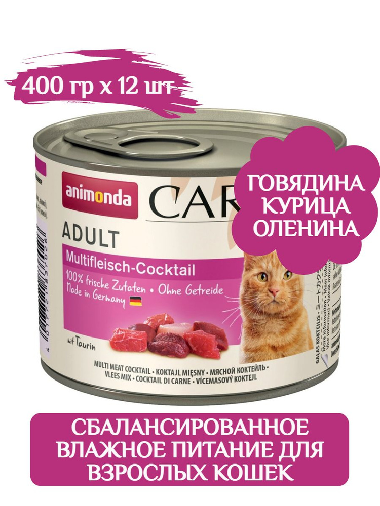 Animonda Carny корм для кошек влажный, мясной коктейль 400гр х 12шт  #1