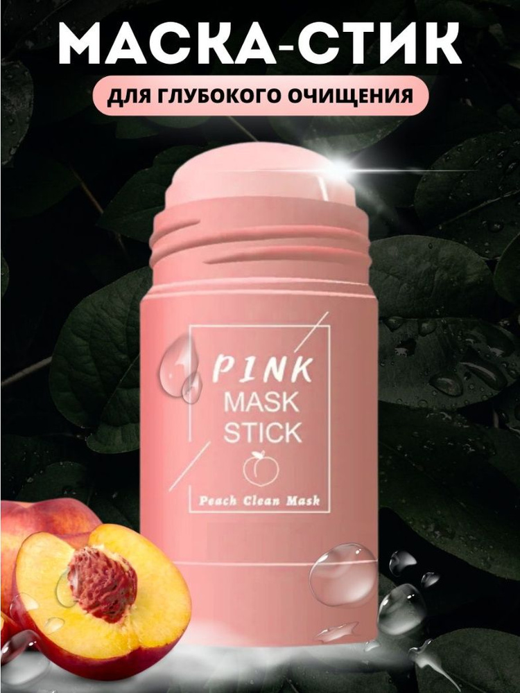 Green Mask Stick Маска косметическая Восстановление Для всех типов кожи  #1