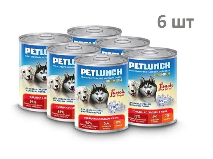 Lunch for pets для собак говядина с сердцем, кусочки в желе 850 гр (6шт в уп)  #1