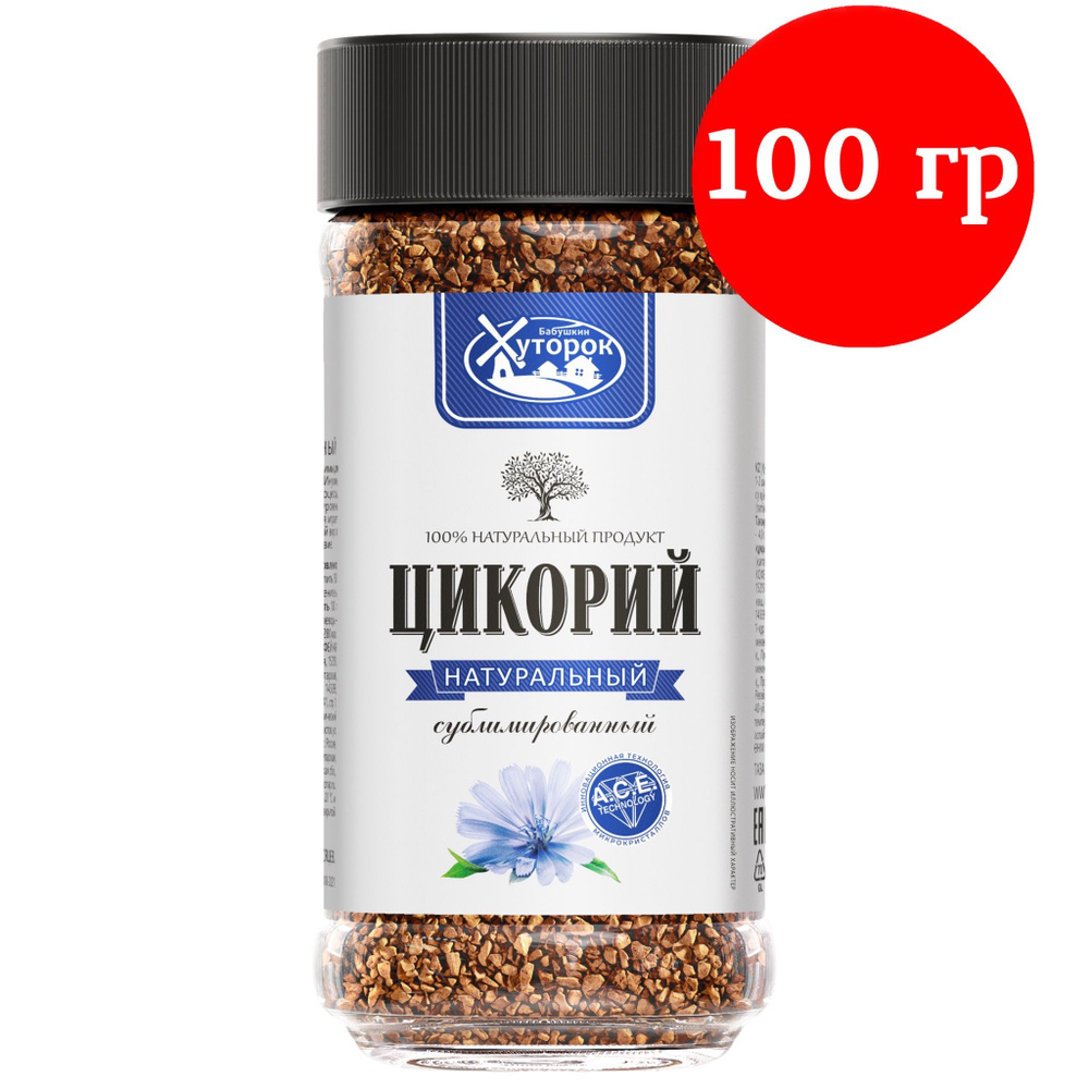 Цикорий сублимированный Бабушкин Хуторок 100% Натуральный растворимый Без кофеина Без сахара 100 г  #1