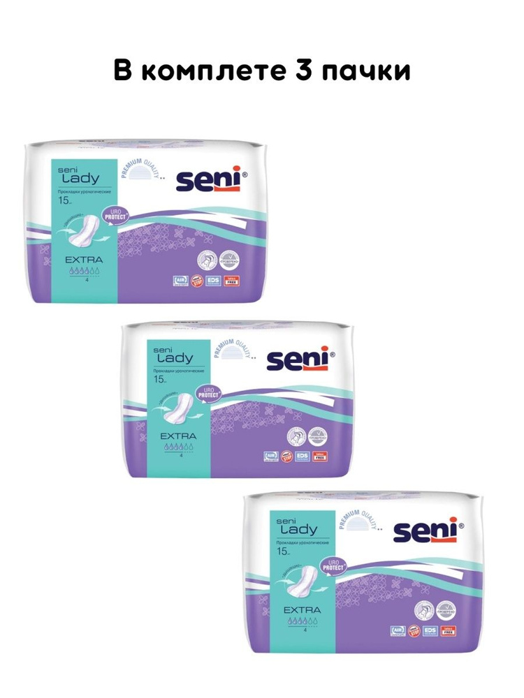 Урологические прокладки для женщин SENI LADY Extra, 15 шт в упаковке, при недержании, для защиты  #1