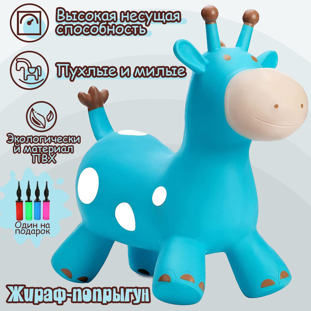 надувной попрыгун-корова, резиновая игрушка для детей, светло-синий  #1