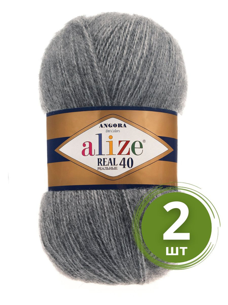 Пряжа Alize Angora Real 40 (Ангора Реал 40) - 2 мотка цвет 182 серый меланж 40% шерсть, 60% акрил 100г #1