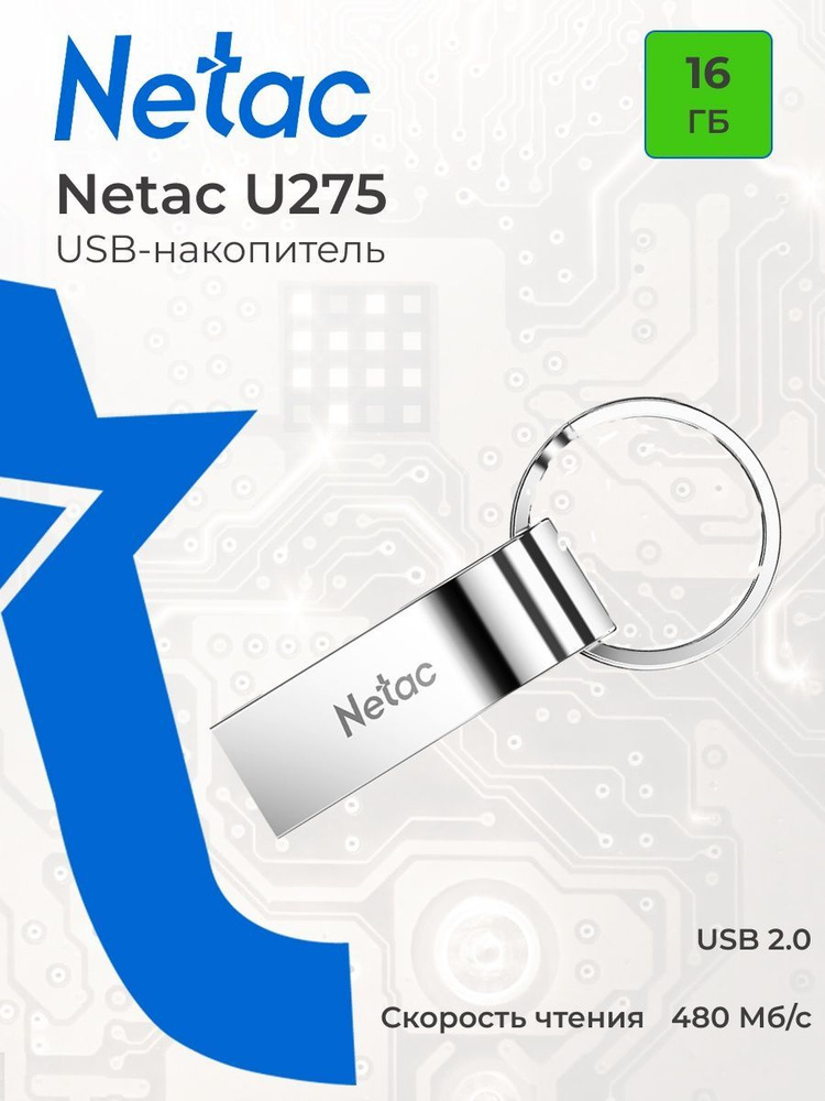 Netac Флеш-накопитель USB 16 ГБ, U275 / NT03U275N-016G-20SL #1