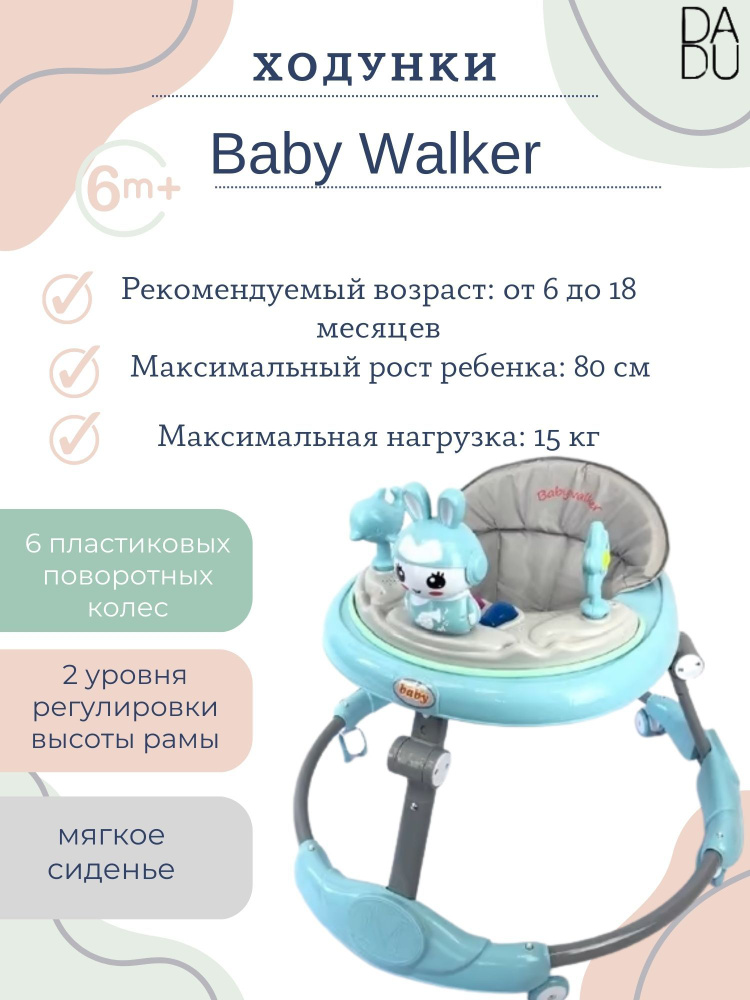 Ходунок-каталка, развивашка для детей Baby walker с музыкой, голубой  #1