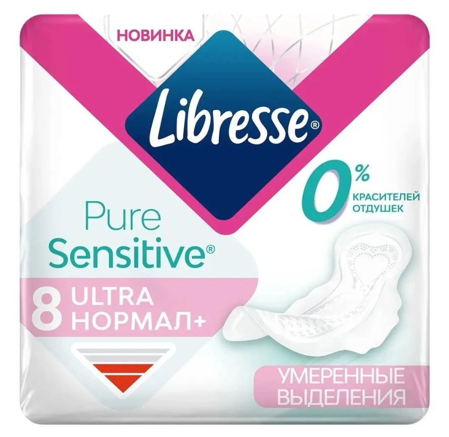 LIBRESSE Ultra PURE SENSITIVE НОРМАЛ Прокладки женские гигиенические, 8шт  #1