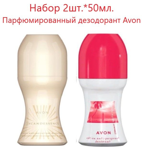 AVON Дезодорант 100 мл #1