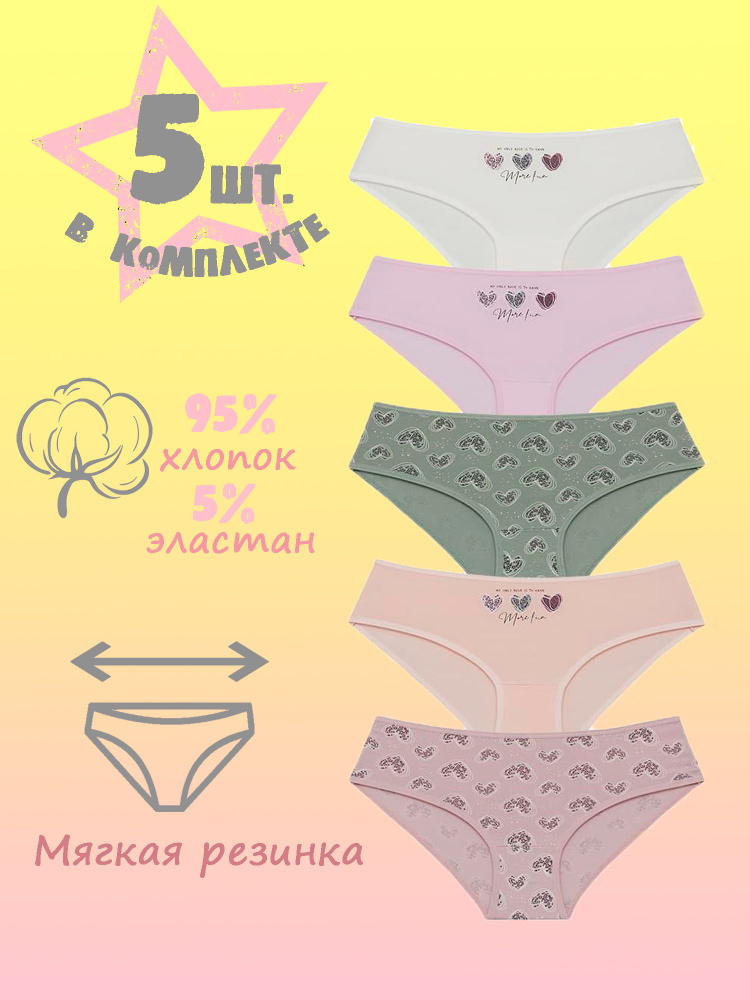 Комплект трусов слипы Donella, 5 шт #1