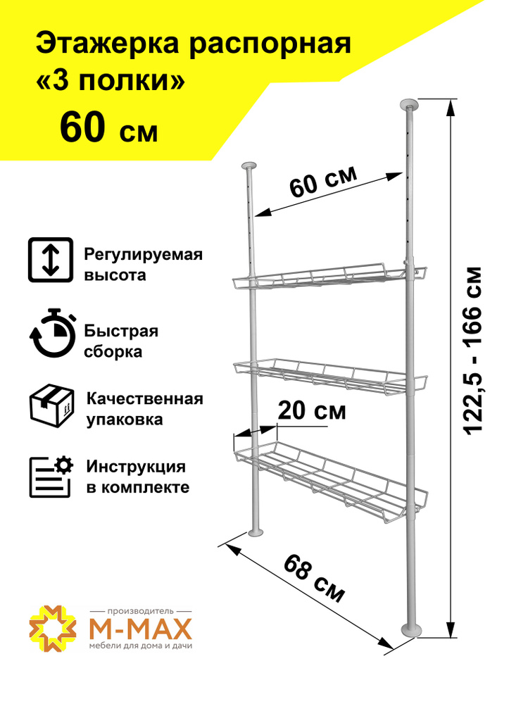 Подставка для цветов "Этажерка 3 полки Распорная" #1