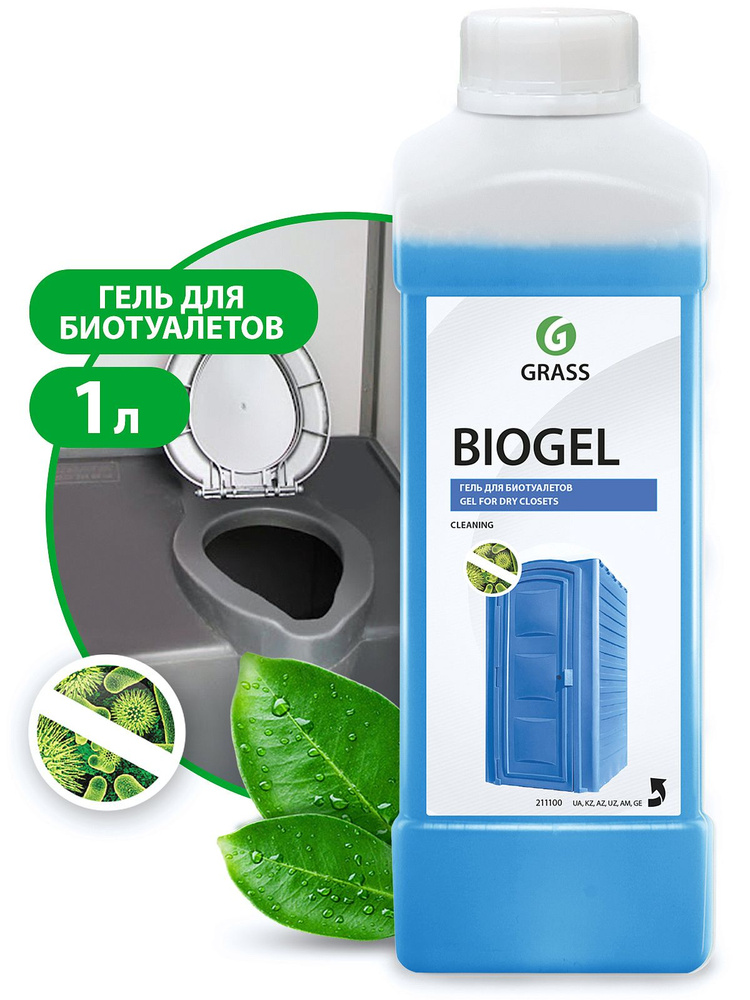 Средство для биотуалетов "Biogel" 1 л, GRASS #1