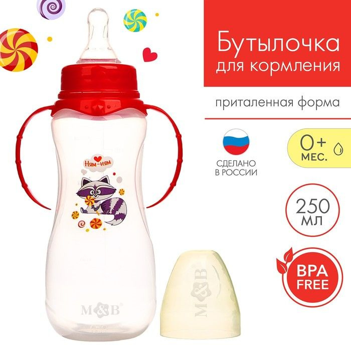 Бутылочка для кормления "Енотик Тобби" детская приталенная, с ручками, 250 мл, от 0 мес., цвет красный #1