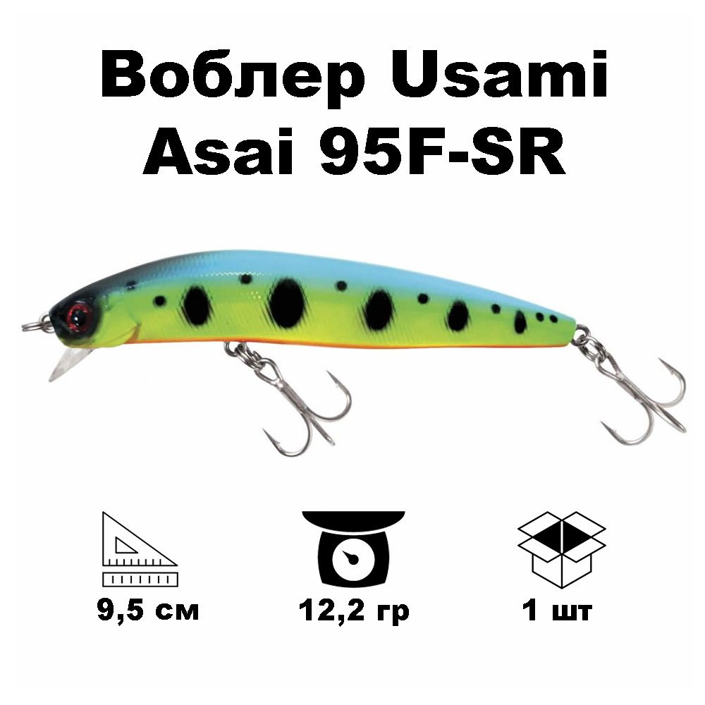 Воблер Usami Asai 95F-SR #613 #1