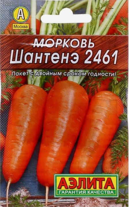 Морковь Шантенэ 2461, 1 пакетик 2 гр. семян, Аэлита #1