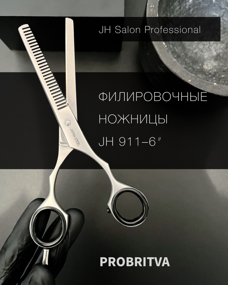 Salon professional Ножницы филировочные парикмахерские 6 , профессиональные ножницы барберские  #1
