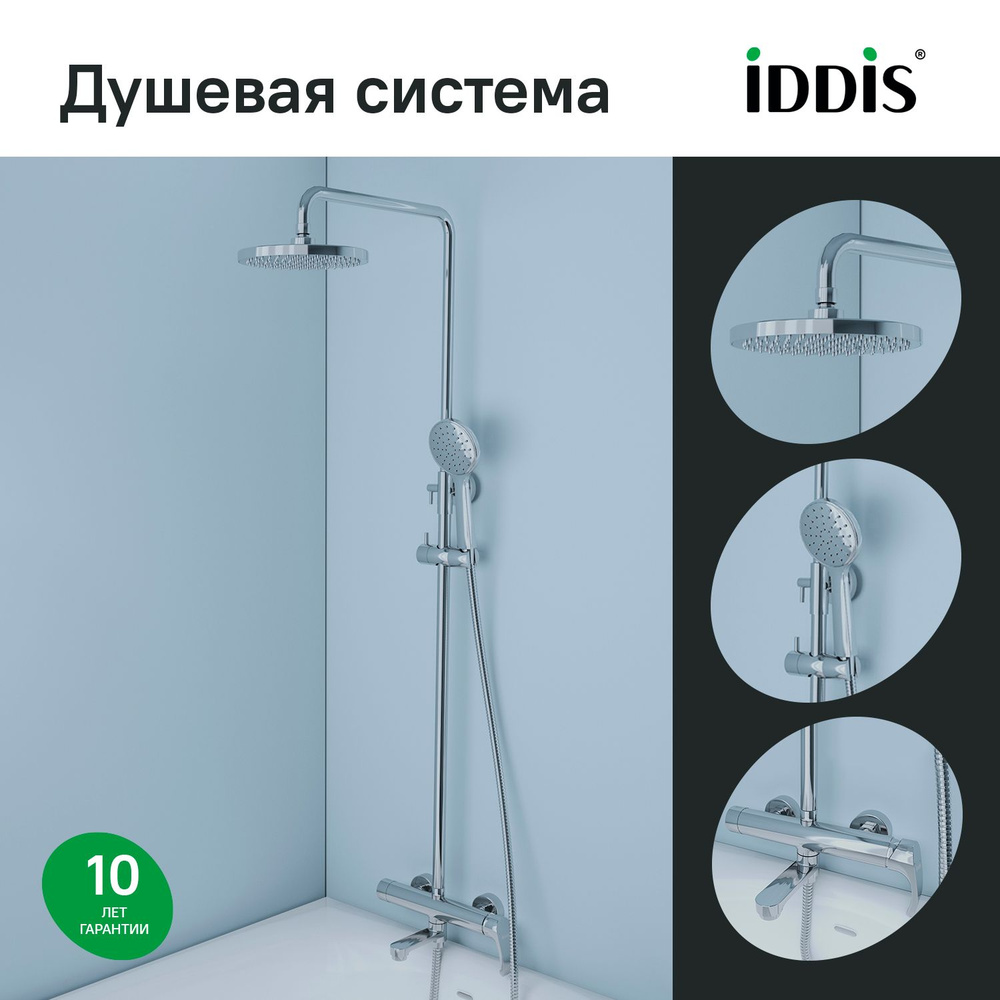 Душевая система IDDIS, смеситель с тропическим душем, Joker, IDDIS, JOKSB1Fi06, хром, гарантия 10 лет #1