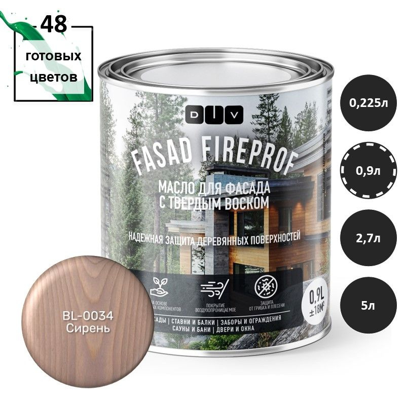 Масло для дерева Fasad Fireprof BL-0034 сирень 0,9л подходит для деревянных фасадов, ставней, балок, #1