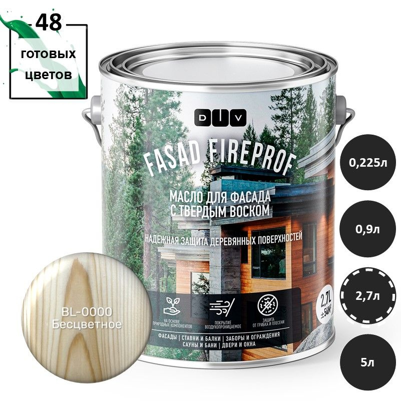 Масло для дерева Fasad Fireprof BL-0000 бесцветное 2,7л подходит для деревянных фасадов, ставней, балок, #1