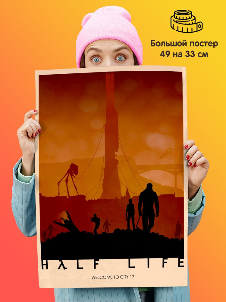 Постер плакат Half-Life 2 #1