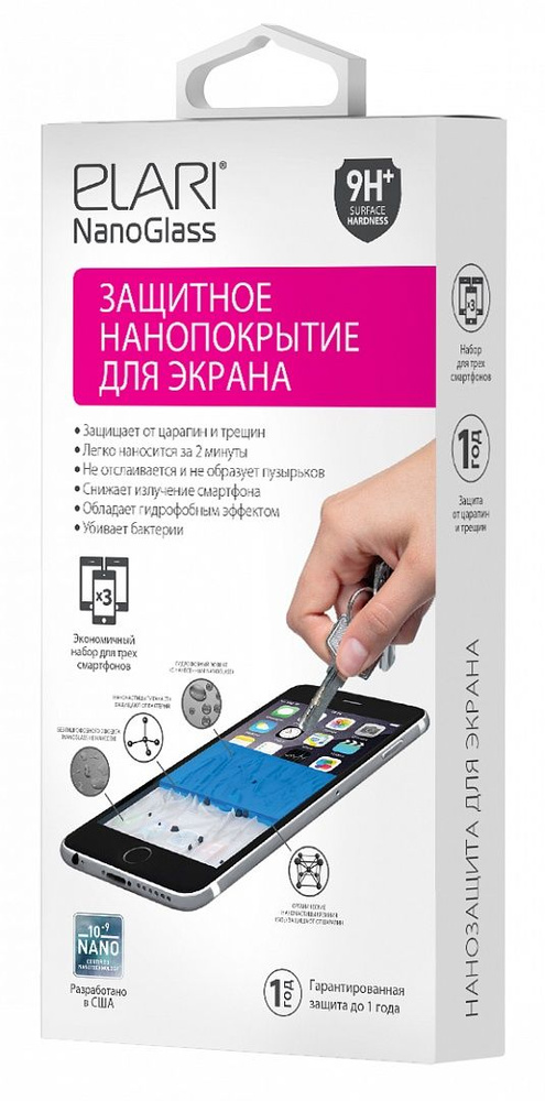 Защитное Нанопокрытие для экранов ELARI NanoGlass (для 3 смартфонов/1 планшета)  #1