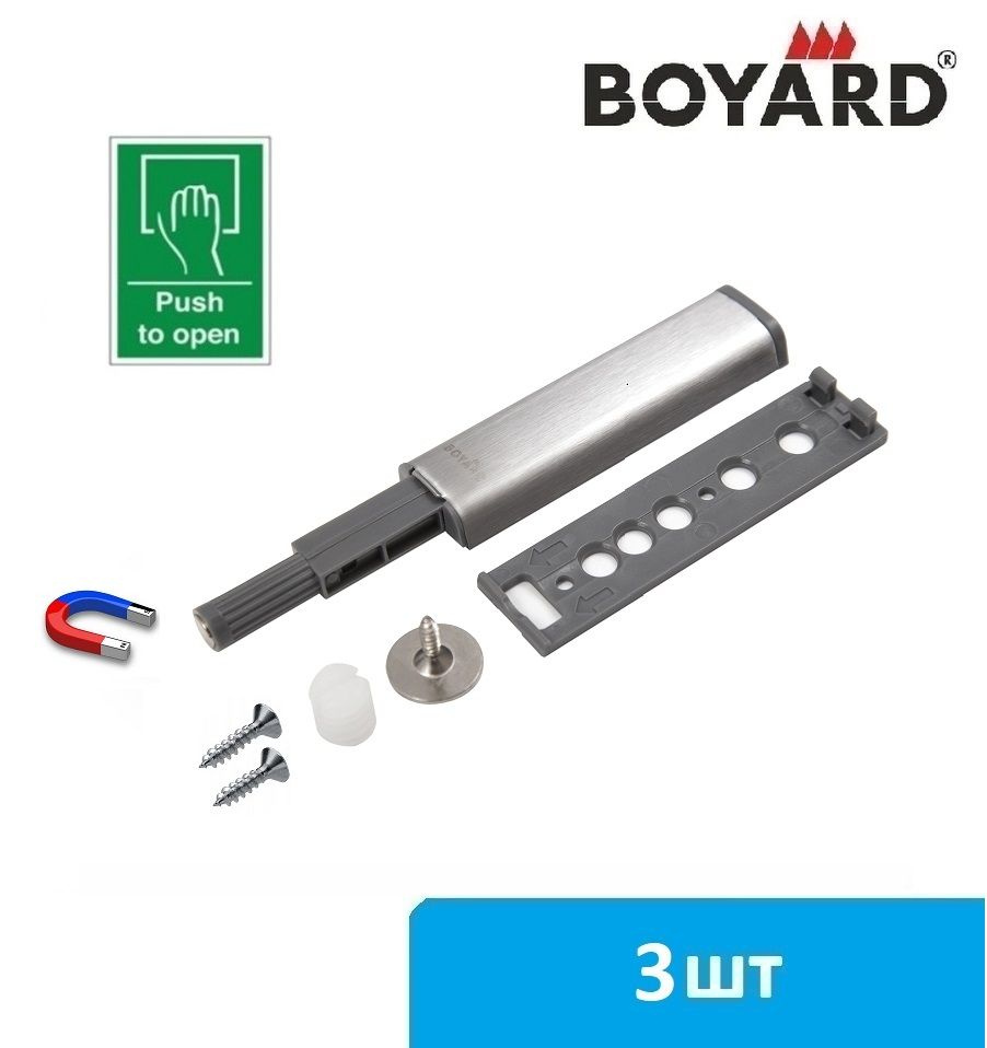 Толкатель мебельный для фасада магнитный Boyard Push-to-open AMF13 - 3 шт  #1