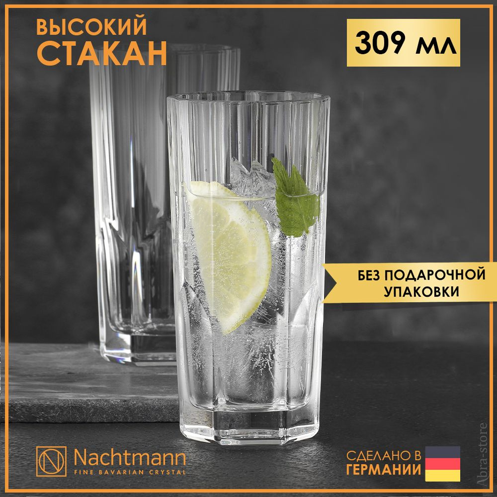 Хрустальный бокал для виски 309 мл Nachtmann Aspen #1