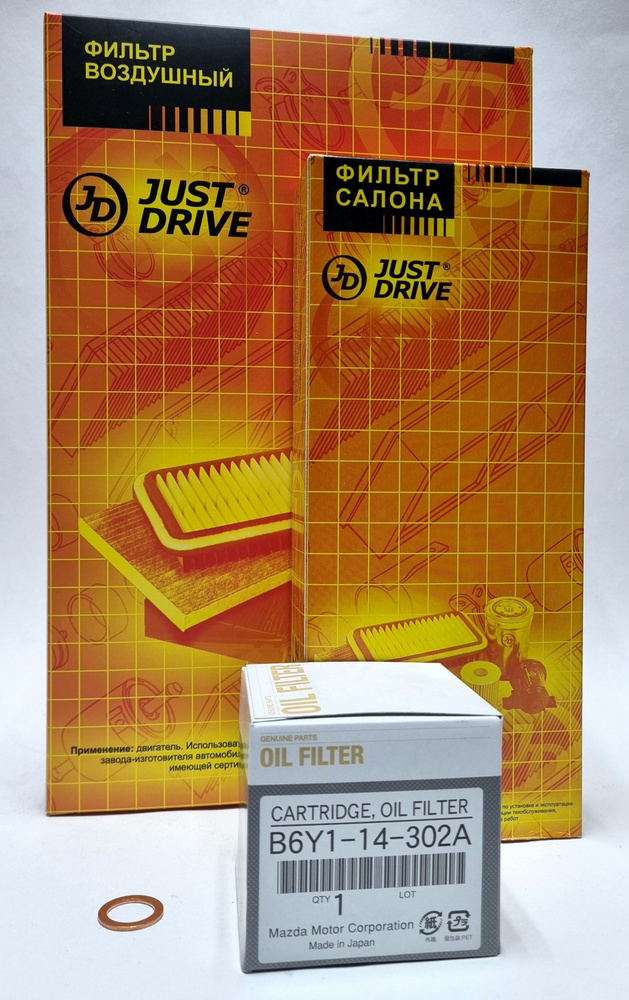 Комплект фильтров для ТО Mazda 3 ( BK) Мазда 3 2003 г.в.- 2008 г.в. #1