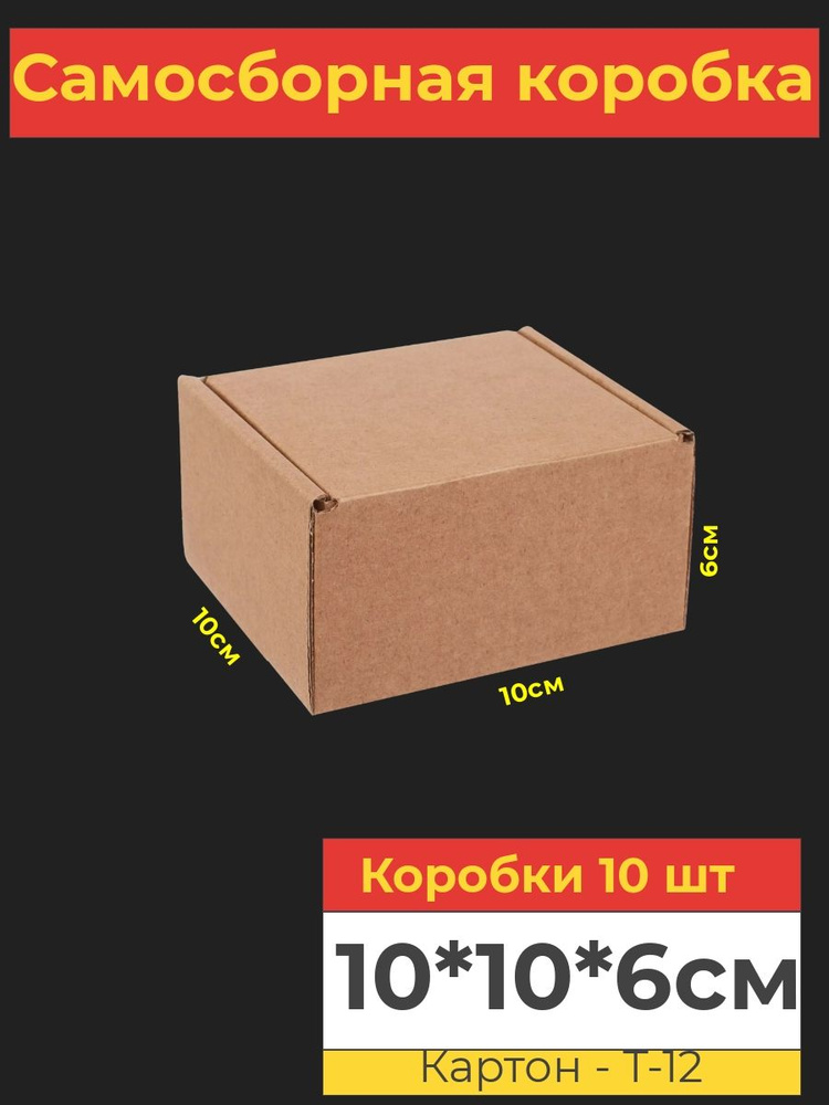 VA-upak Коробка для хранения длина 10 см, ширина 10 см, высота 6 см.  #1
