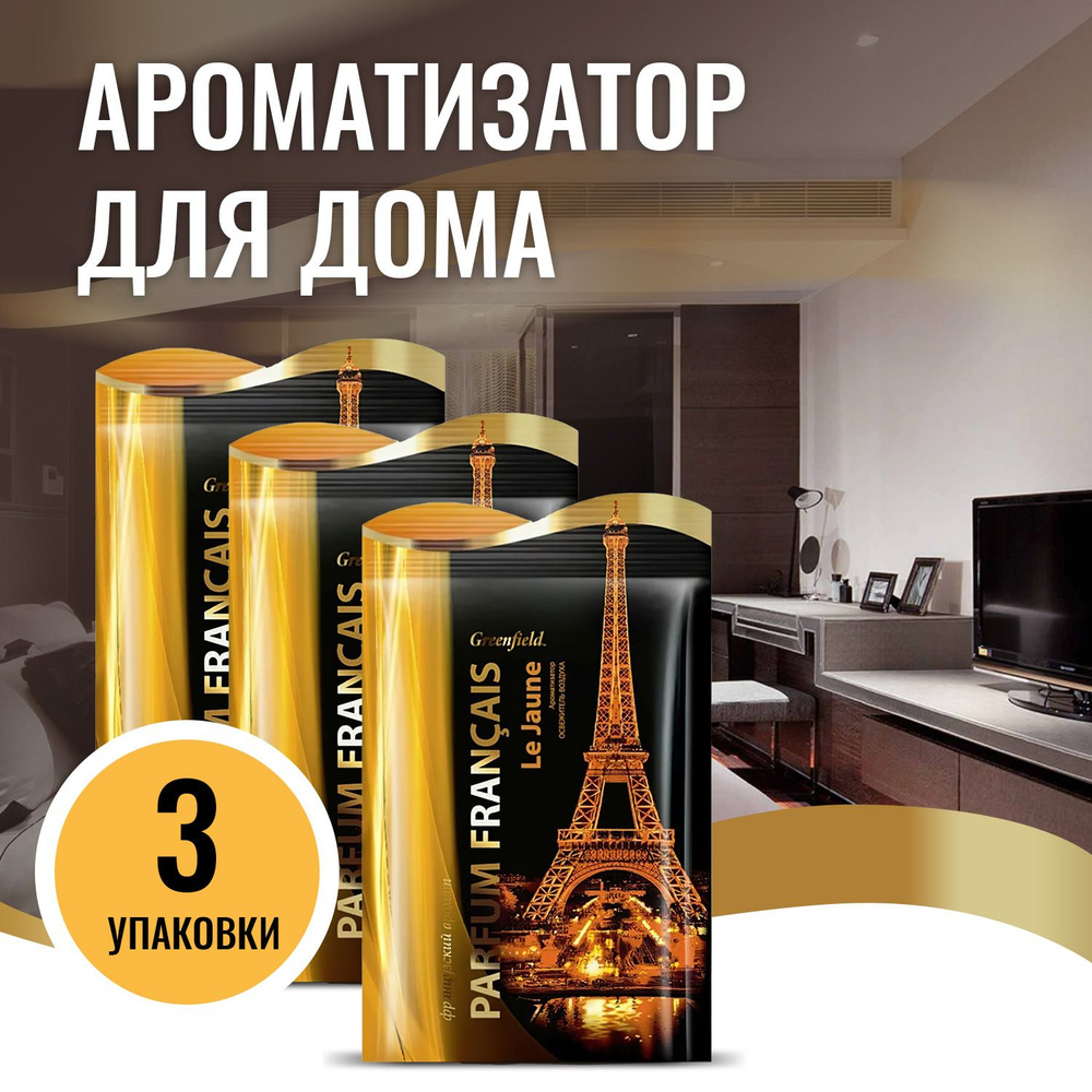 Ароматизатор-освежитель, саше 3 шт Greenfield Parfum Francais освежитель воздуха Le Jaune, 15 г  #1