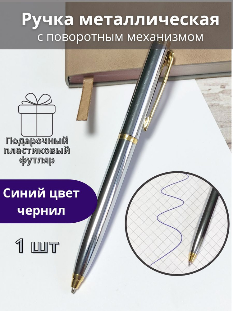 MC-Basir Ручка Шариковая, толщина линии: 0,8 мм, цвет: Синий, 1 шт.  #1