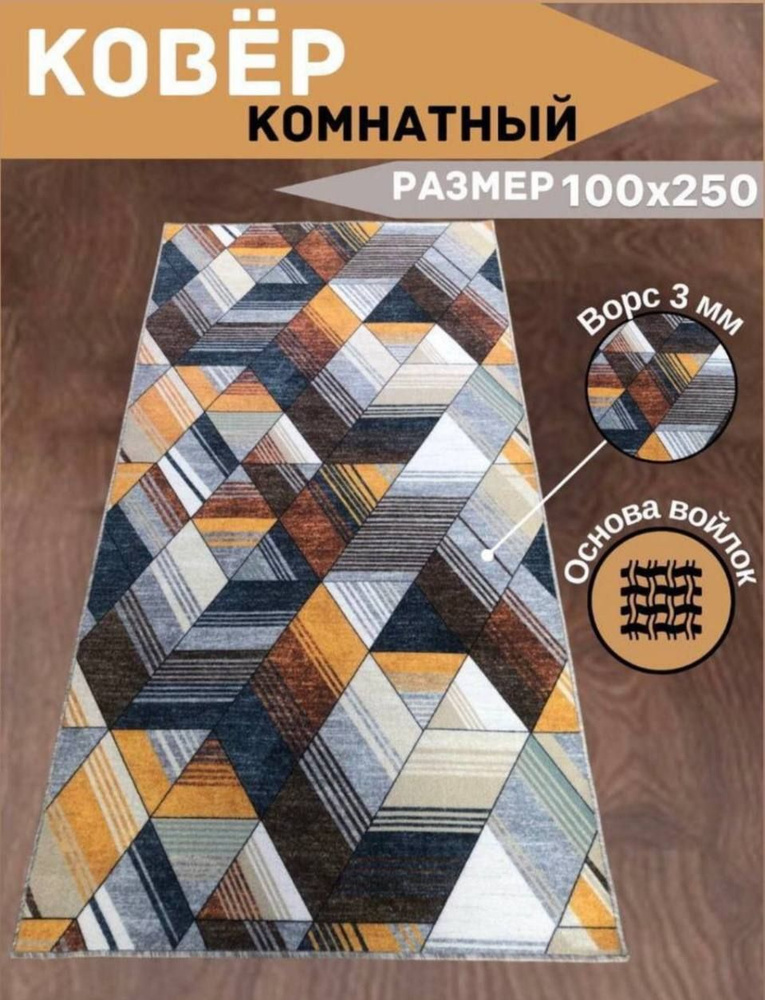 TEXTILE PALACE Ковер для кухни, 1 x 2.5 м #1